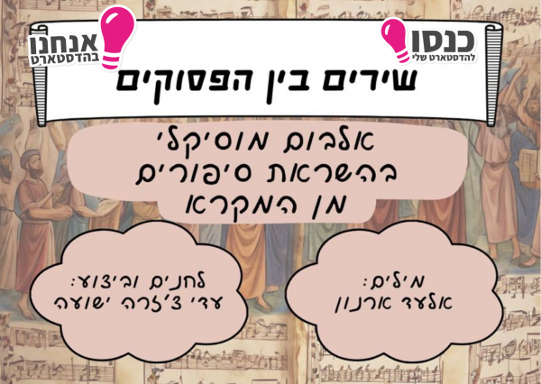 תמונת אלבום הדסטארט